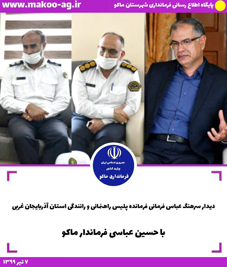 دیدار فرمانده پلیس راهنمائی و رانندگی استان با حسین عباسی فرماندار ماکو