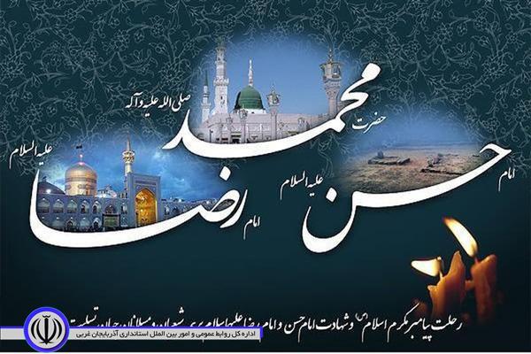 پیام تسلیت فرماندار شهرستان ماکو به مناسبت فرارسیدن ایام پایانی ماه صفر