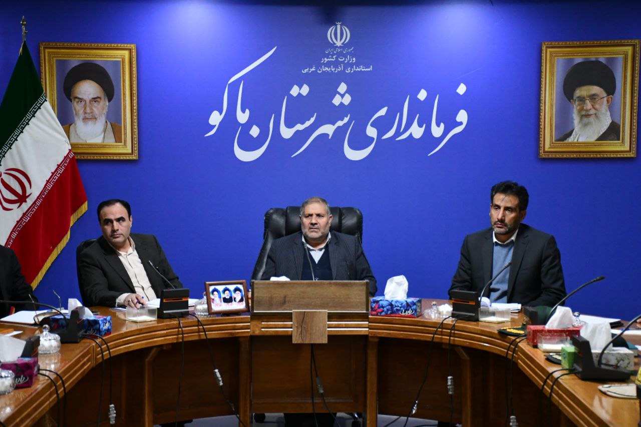 ستاد مدیریت بحران شهرستان ماکو در مواجهه با بحرانهای زمستانی در آمادگی کامل می باشد