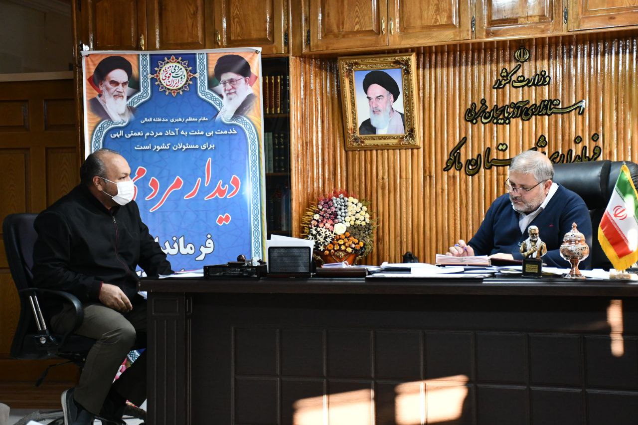 برگزاری ملاقات مردمی نادر کاظمی فرماندار شهرستان ماکو با هدف توجه به نیازها و رفع مشکلات شهروندان