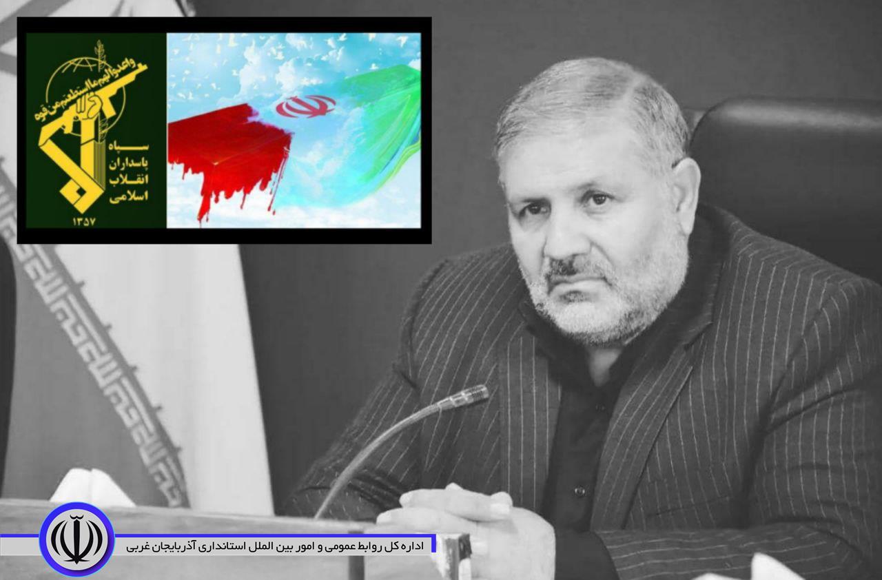 پیام تسلیت نادر کاظمی فرماندار شهرستان ماکو به مناسبت شهادت بسیجی شهید سید عباس فاطمیه