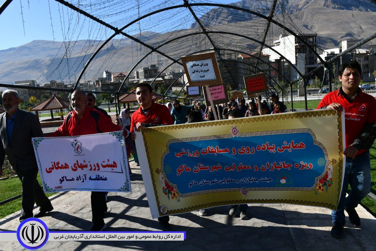 گزارش تصویری | همایش پیاده روی خانوادگی بمناسبت گرامیداشت هفته پارا المپیک در ماکو