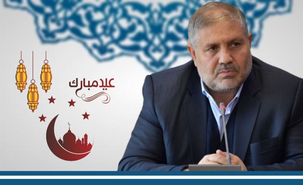 پیام تبریک فرماندار شهرستان ماکو به مناسبت عید سعید فطر