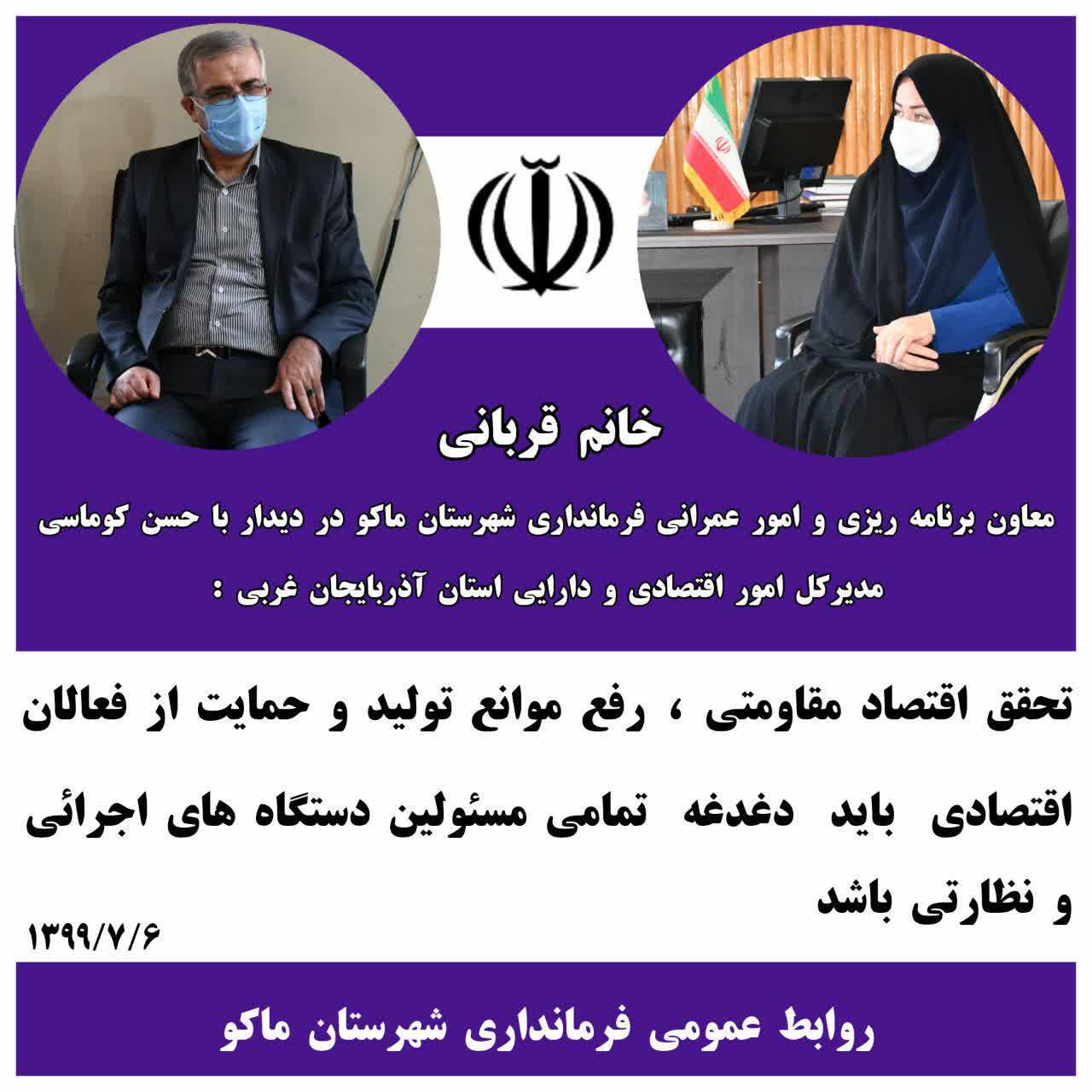 تحقق اقتصاد مقاومتی، رفع موانع تولید و حمایت از فعالان اقتصادی باید دغدغه تمامی مسئولین دستگاه های اجرائی و نظارتی باشد .