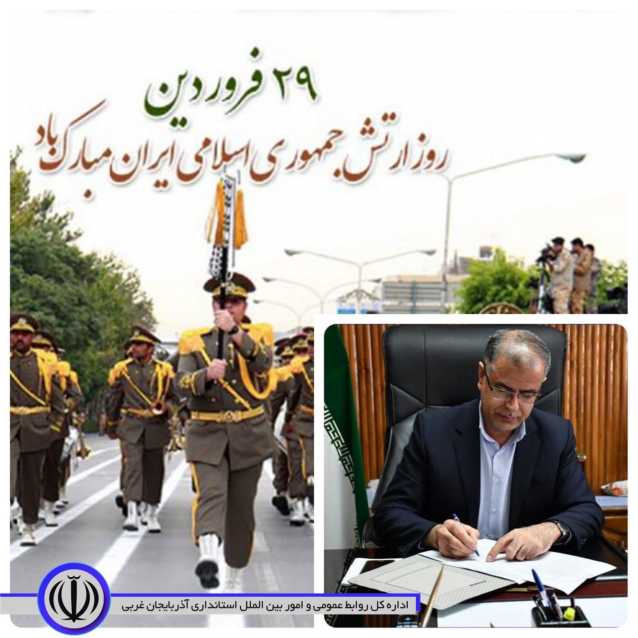 پیام تبریک فرماندار شهرستان ماکو بمناسبت 29 فروردین روز ارتش جمهوری اسلامی ایران