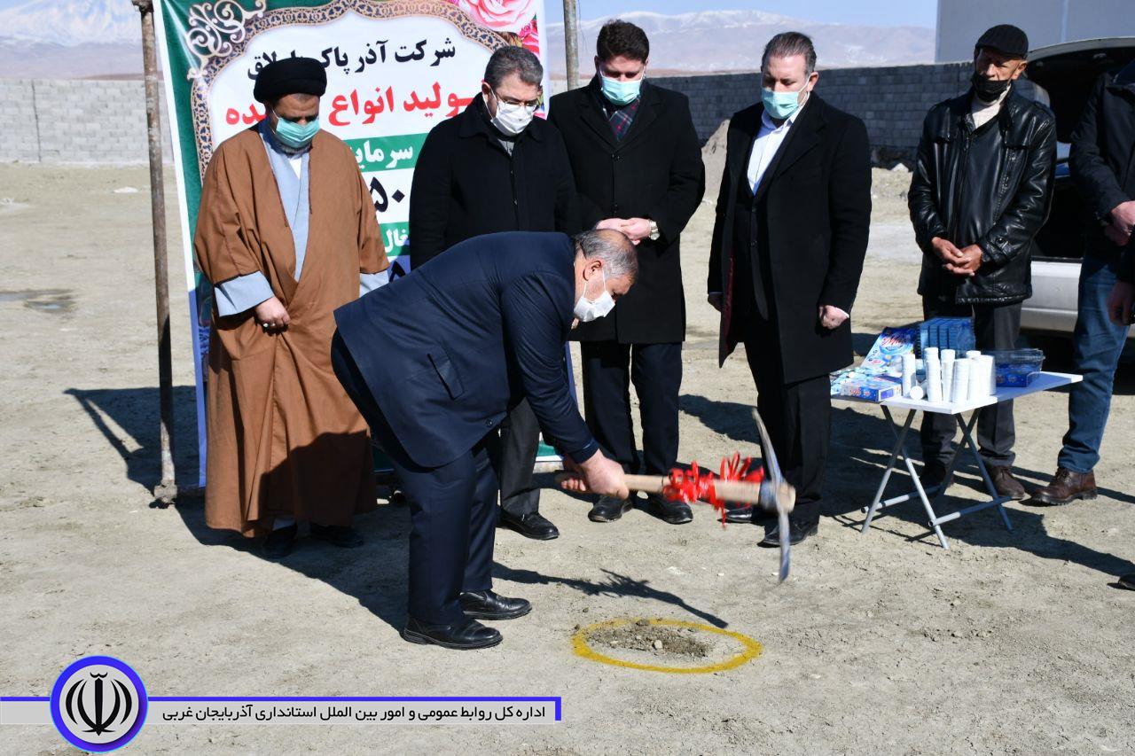 کلنگ زنی آغاز عملیات اجرایی کارخانه آذرپاک پارلاق تولید کننده انواع قرص های پاک کننده البسه و ظروف و نمک فعال کننده پودر ماشین ظرفشویی