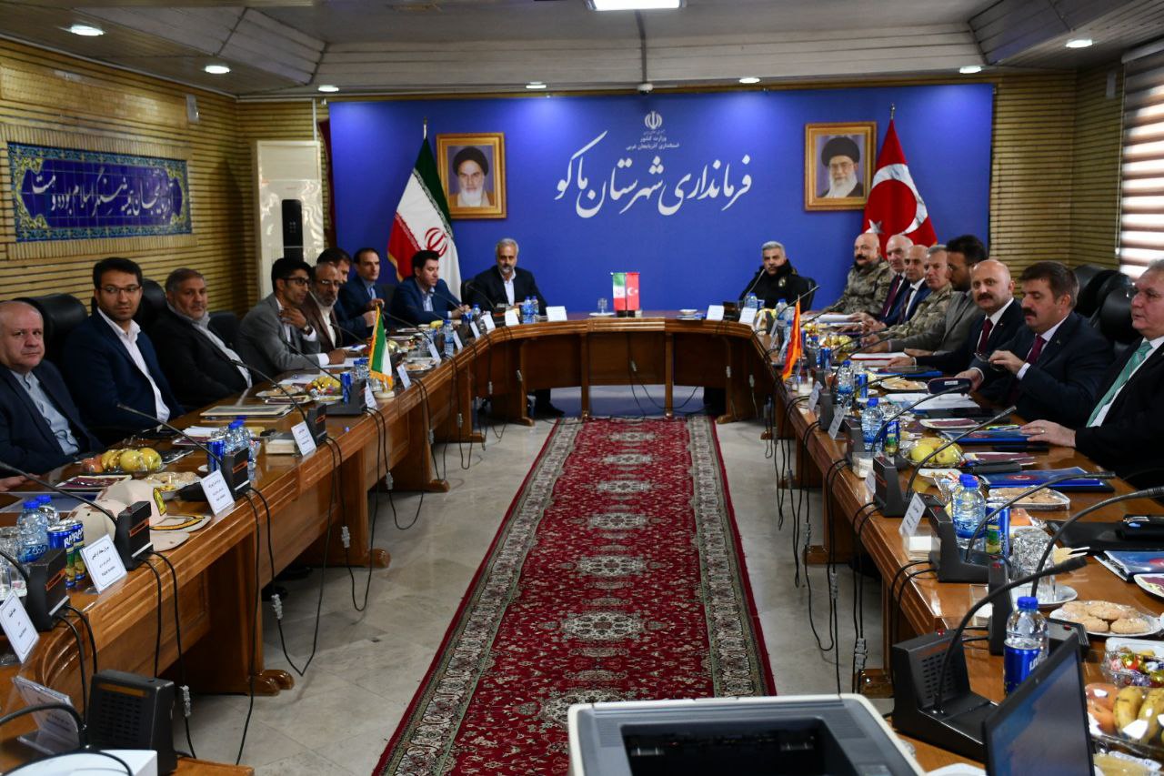 نود و پنجمین کمیته فرعی و امنیتی جمهوری اسلامی ایران (شهرستان ماکو ) و جمهوری ترکیه ( ولایت آغری ) با حضور فرمانداران ماکو و چالدران و والیان آغری و ایغدیر ترکیه در محل فرمانداری ماکو برگزار شد