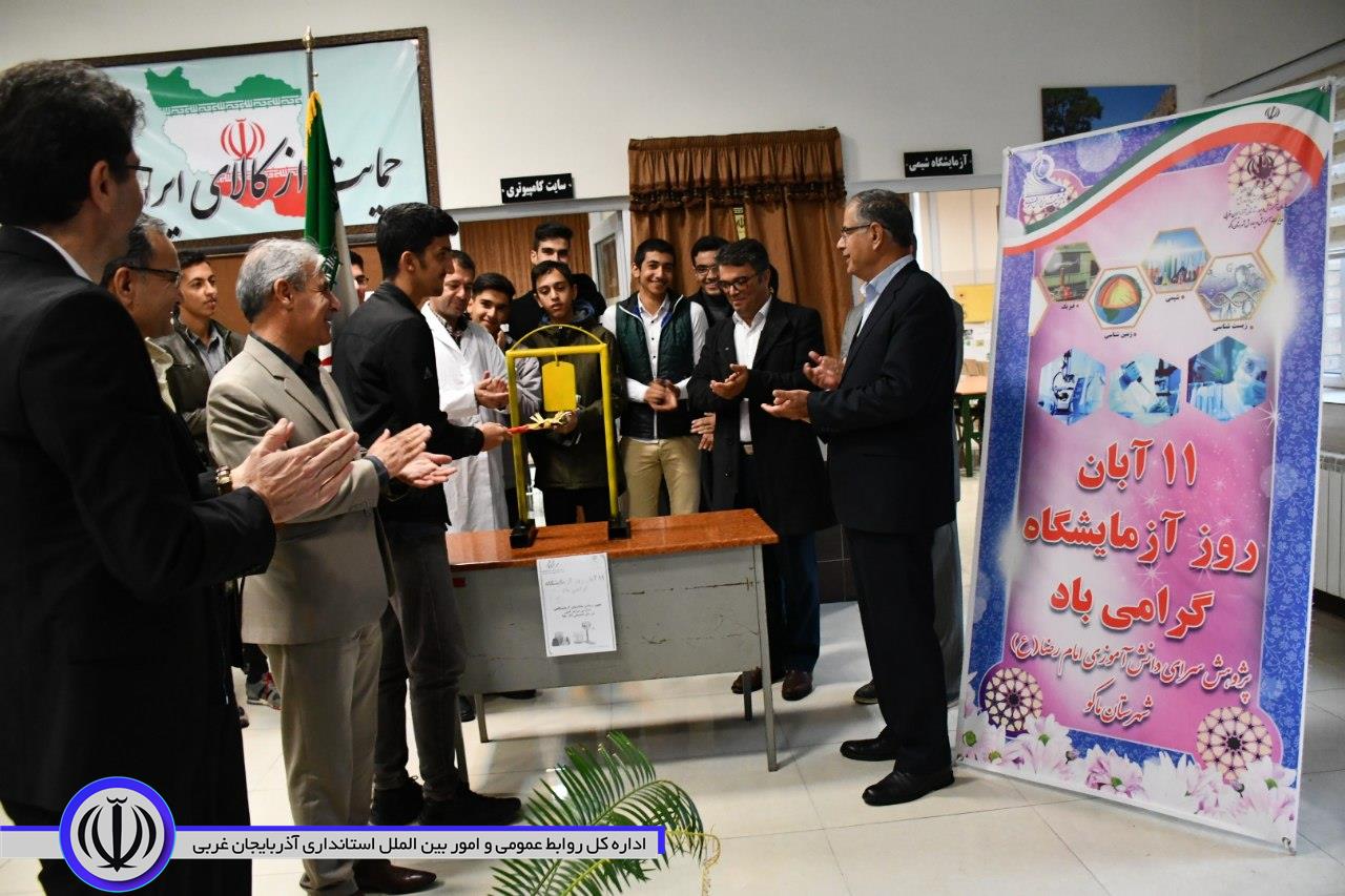 نواخته شدن زنگ آزمایشگاه در پژوهش سرای دانش آموزی امام رضا (ع) ماکو
