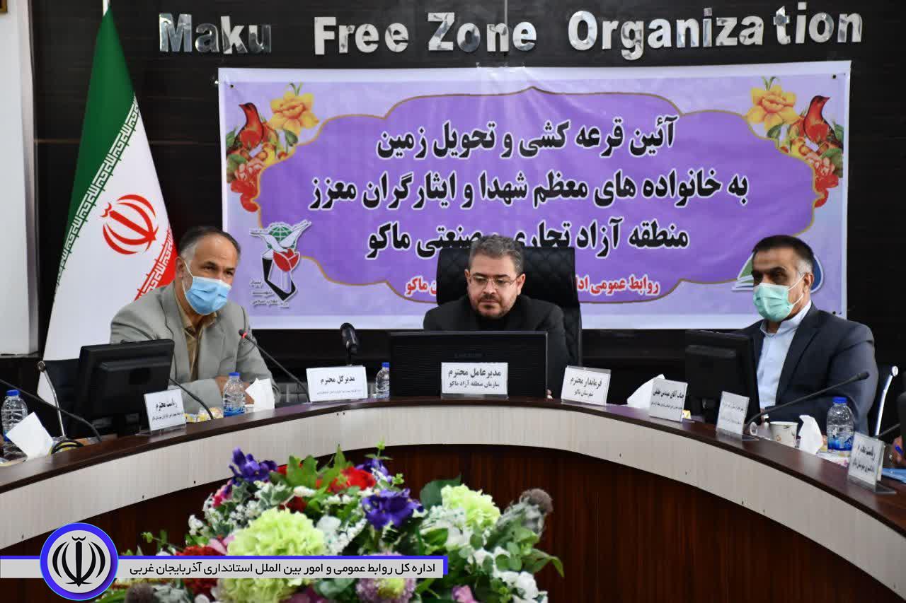 قرعه کشی اراضی مسکونی خانواده معظم شهداء و ایثارگران برگزار شد