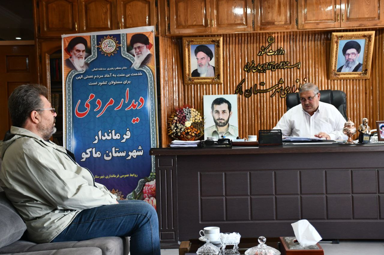 دیدار چهره به چهره نادر کاظمی ، فرماندار شهرستان ماکو با تعدادی از اقشار مختلف مردم