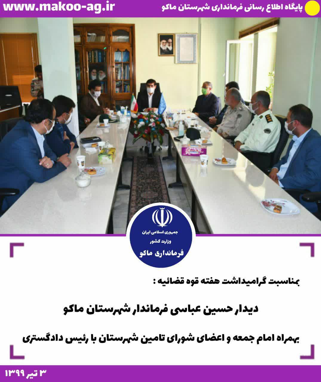دیدار فرماندار شهرستان ماکو  با رئیس دادگستری و دادستان عمومی و انقلاب ماکو