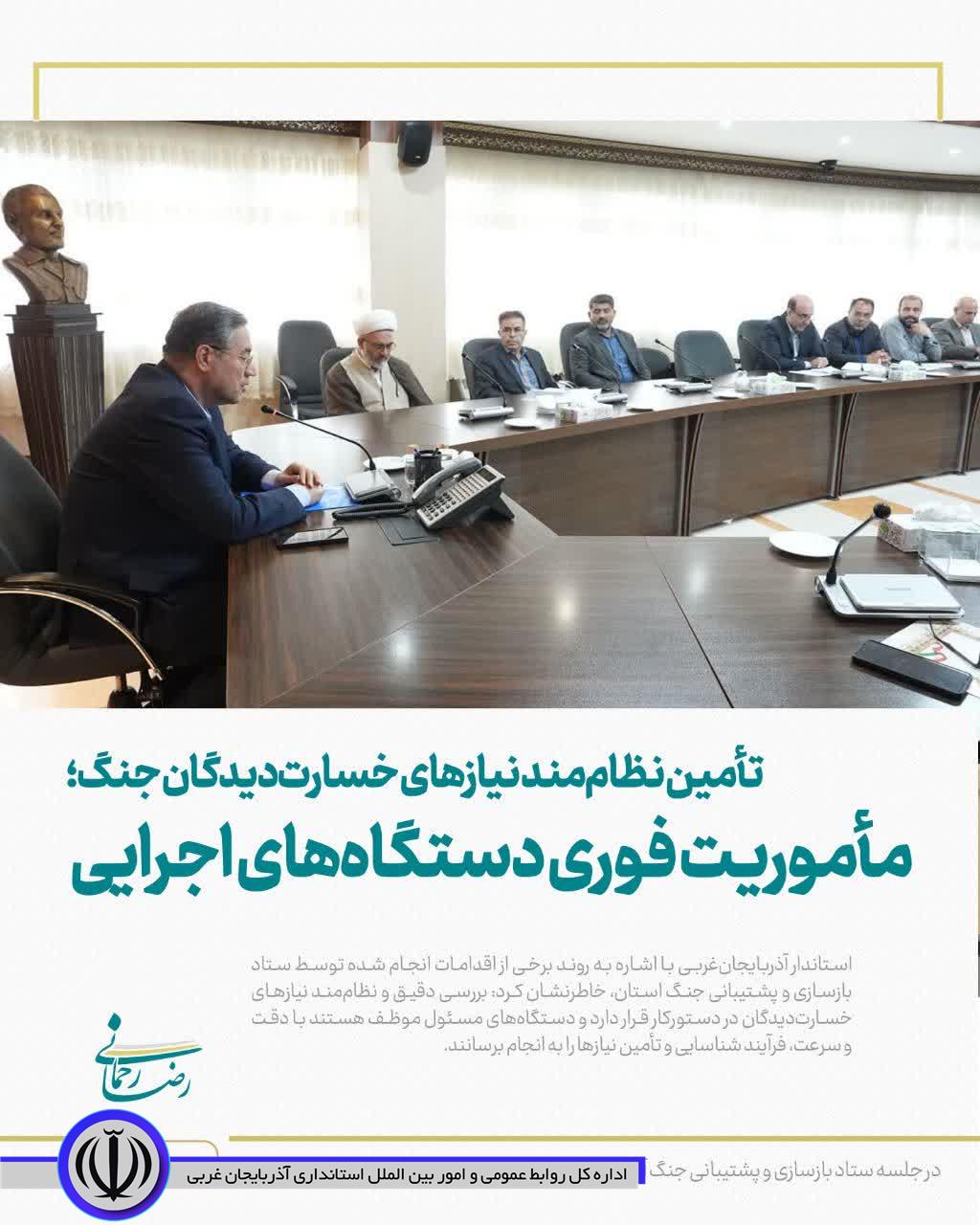 تأمین نظاممند نیازهای خسارتدیدگان جنگ؛ مأموریت فوری دستگاههای اجرایی