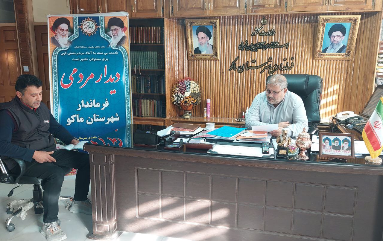 آلبوم تصویری / ملاقات مردمی فرماندار شهرستان ماکو
