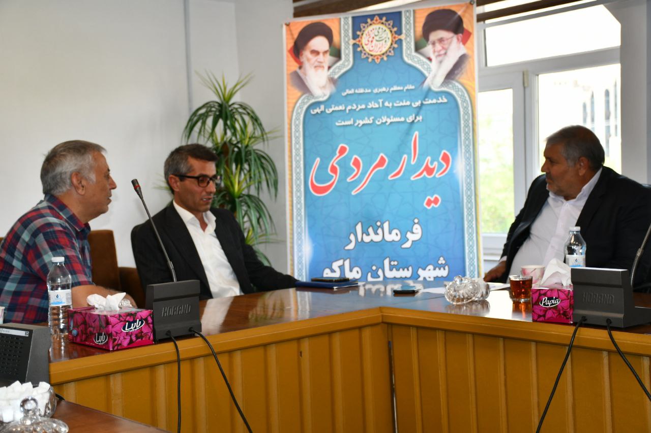 دیدار چهره به چهره نادر کاظمی ، فرماندار شهرستان ماکو با تعدادی از اقشار مختلف مردم