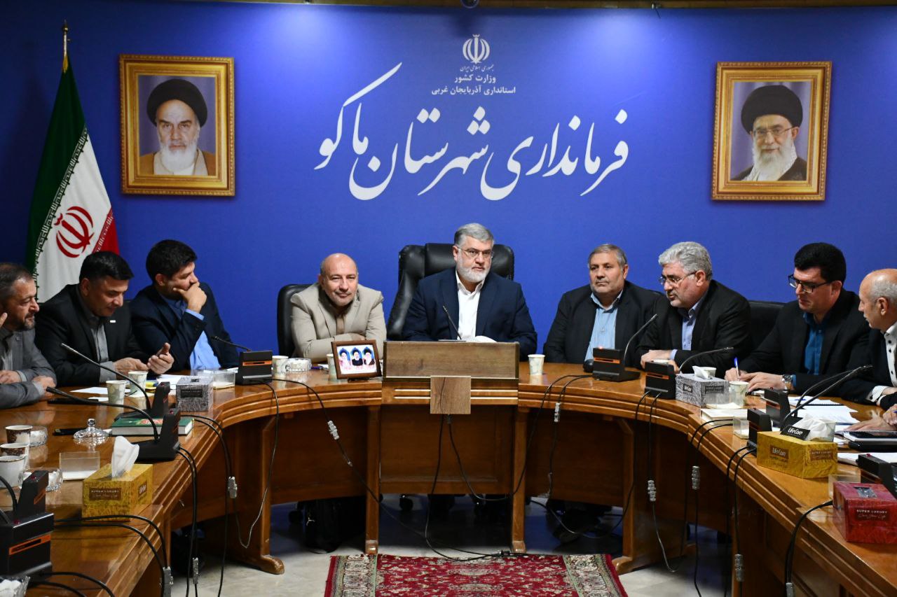 برگزاری جلسه شورای تأمین مسکن شهرستان های حوزه منطقه آزاد ماکو به ریاست محمد صادق معتمدیان استاندار آذربایجان غربی در محل فرمانداری ماکو