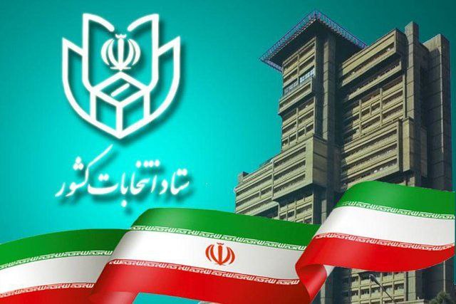 ثبتنام داوطلبان نمایندگی مجلس شورای اسلامی از 19 آذر آغاز می شود