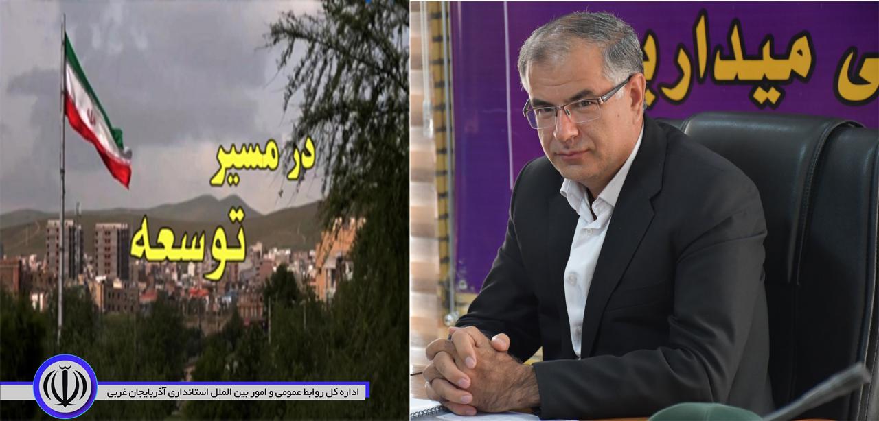 حضور فرماندار  شهرستان ماکو در برنامه زنده در مسیر توسعه