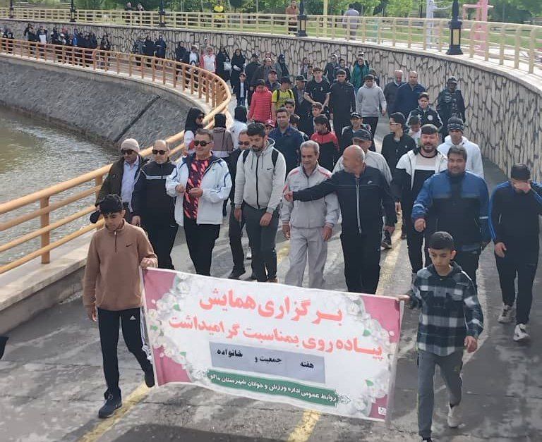 برگزاری همایش پیاده روی