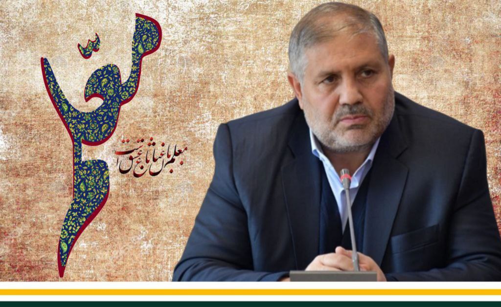 پیام تبریک نادر کاظمی فرماندار شهرستان ماکو به مناسبت روز معلم