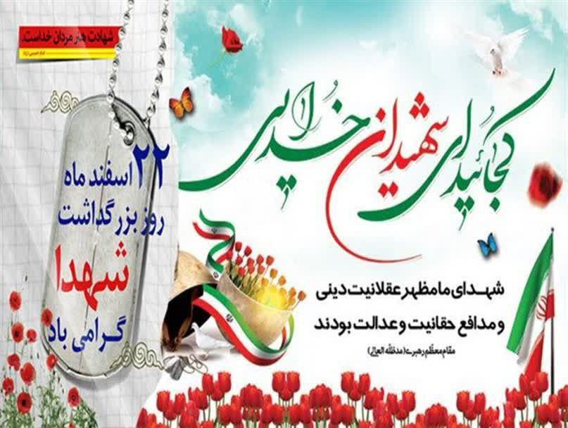 شهدای ما مظهر عقلانیت دینی و مدافع حقانیت و عدالت بودند