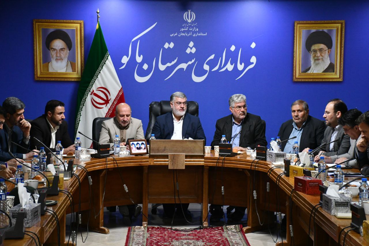 برگزاری جلسه شورای ساماندهی مرز استان با محوریت گمرک بازرگان به ریاست محمد صادق معتمدیان استاندار آذربایجان غربی در محل فرمانداری ماکو