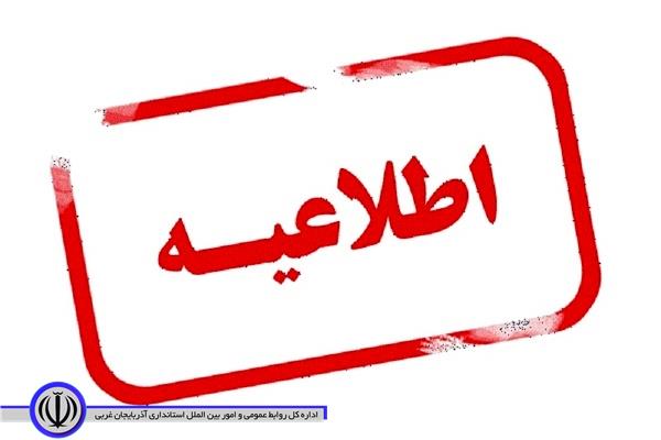 اطلاعیه شماره ۲ کمیته اجتماعی انتظامی ستاد ملی مدیریت کرونا