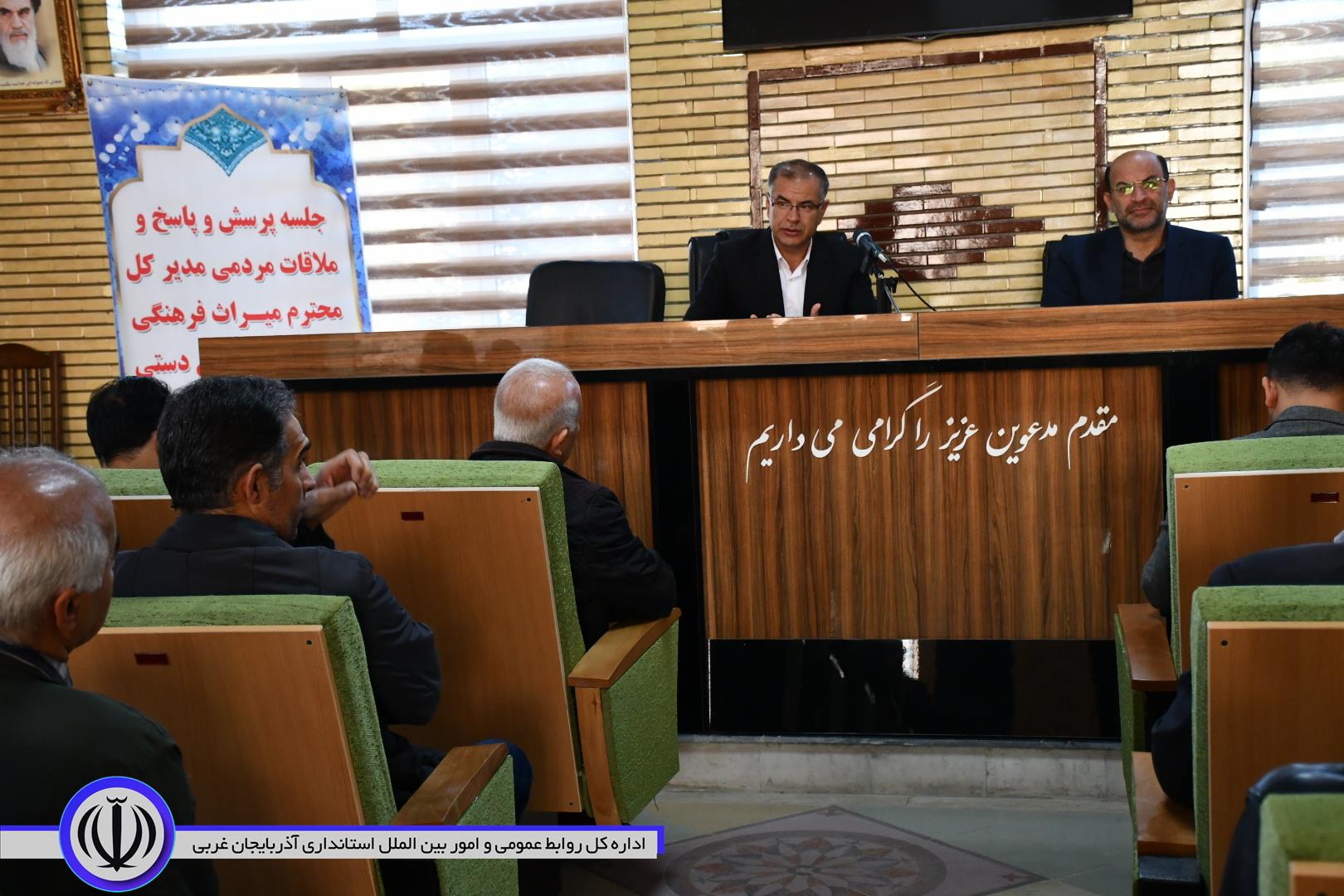 مدیران کل دستگاههای اجرایی استان ملزم به حضور در شهرستان و پاسخگویی به مسائل و مشکلات شهروندان هستند .