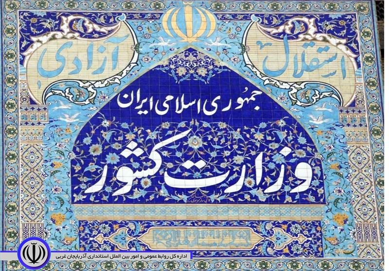اطلاعیه شماره یک کمیته اجتماعی و انتظامی ستاد ملی مدیریت بیماری کرونا