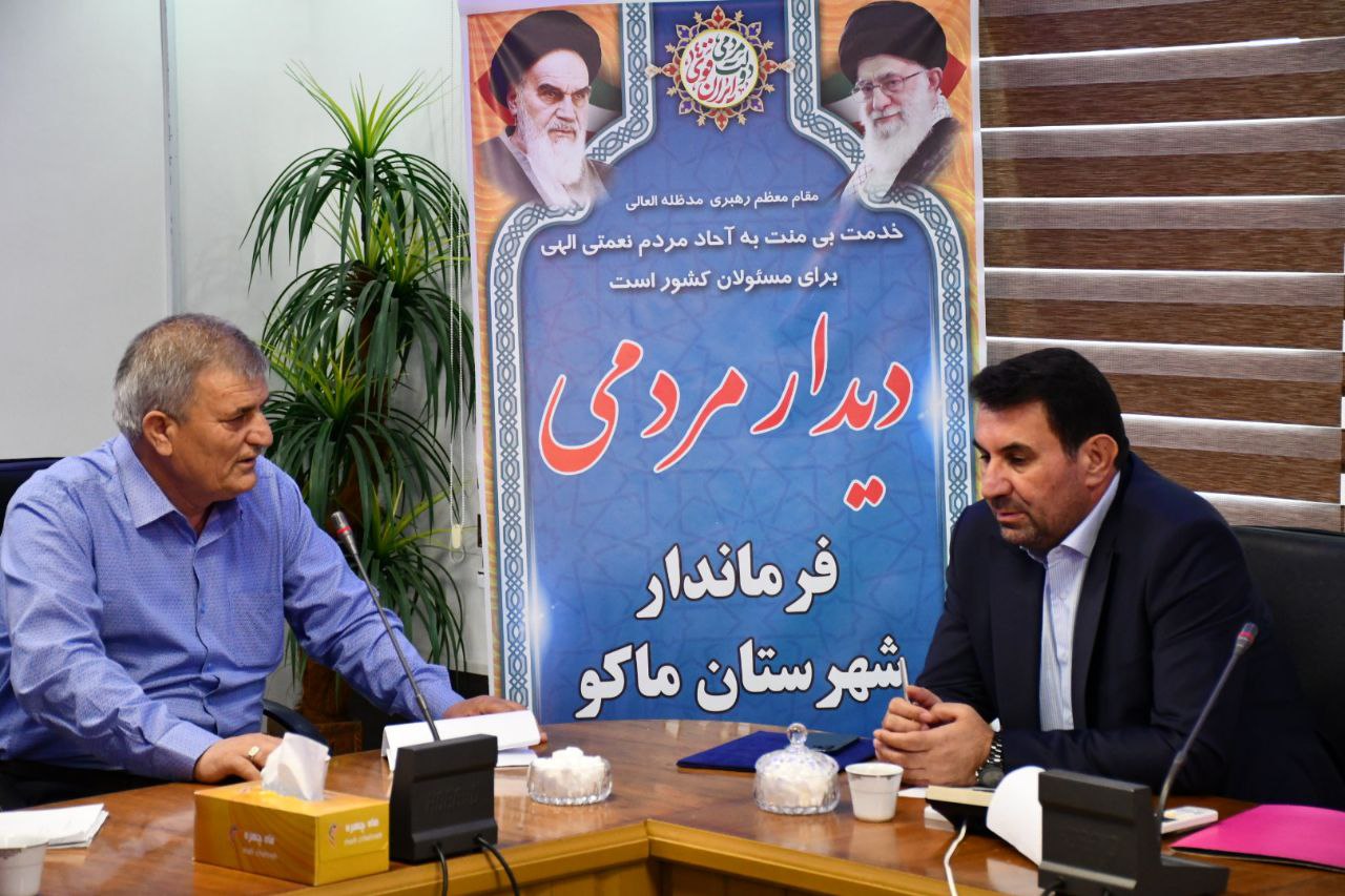 دیدار چهره به چهره رامین موحدی ، فرماندار شهرستان ماکو با تعدادی از اقشار مختلف مردم