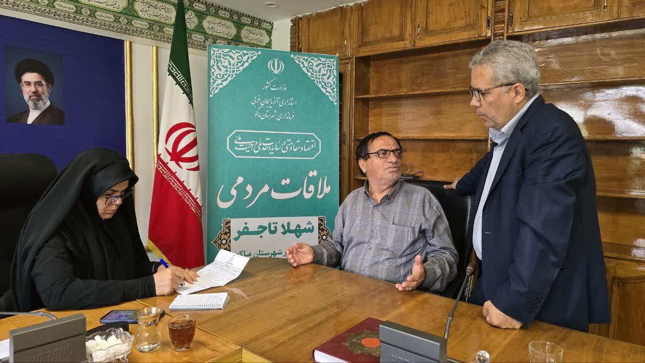 برگزاری ملاقات مردمی فرماندار شهرستان ماکو و بخشداران مرکزی و بازرگان