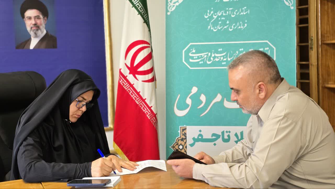برگزاری ملاقات مردمی فرماندار شهرستان ماکو و بخشداران مرکزی و بازرگان