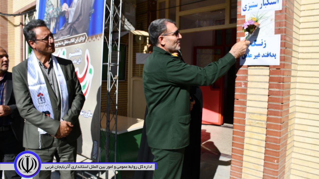 زنگ پدافند غیرعامل در مدرسه شهید دستغیب ماکو به صدا درآمد