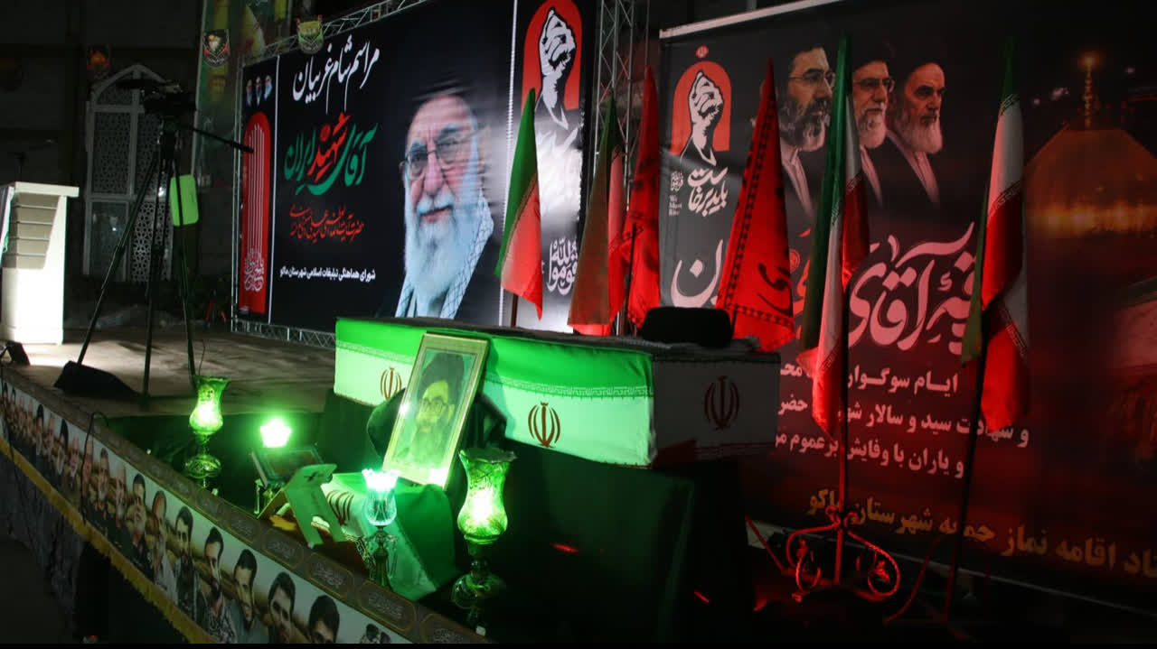 شام غریبان آقای شهید ایران، حضرت آیت‌الله العظمی امام خامنه‌ای در مصلای بزرگ ماکو برگزار شد