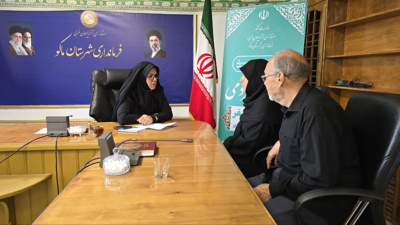 برگزاری ملاقات مردمی فرماندار شهرستان ماکو و بخشداران مرکزی و بازرگان