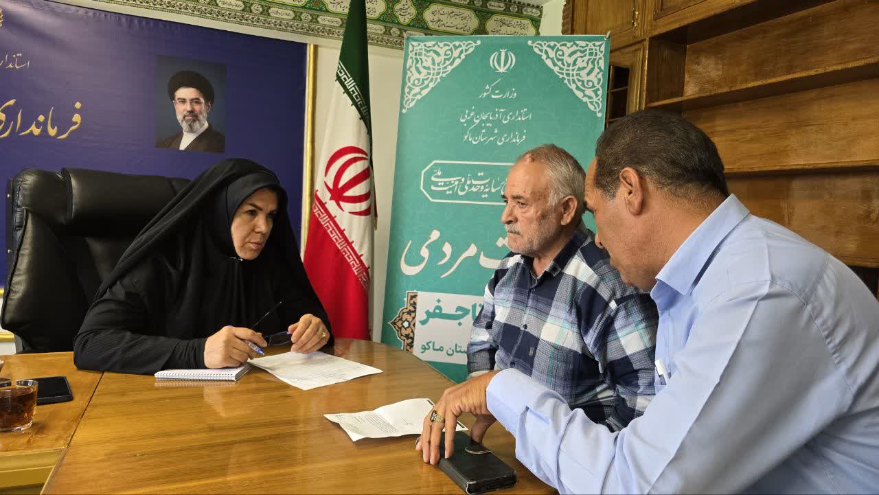 برگزاری ملاقات مردمی فرماندار شهرستان ماکو و بخشداران مرکزی و بازرگان