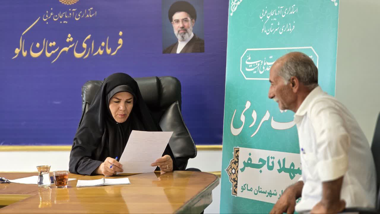برگزاری ملاقات مردمی فرماندار شهرستان ماکو و بخشداران مرکزی و بازرگان